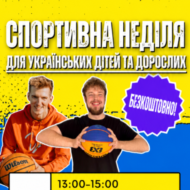 Спортивна неділя для українців